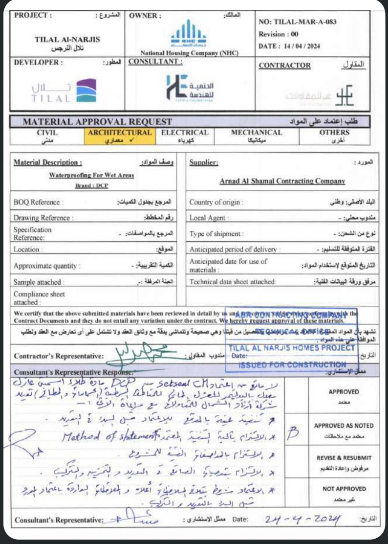 Material Approval Request