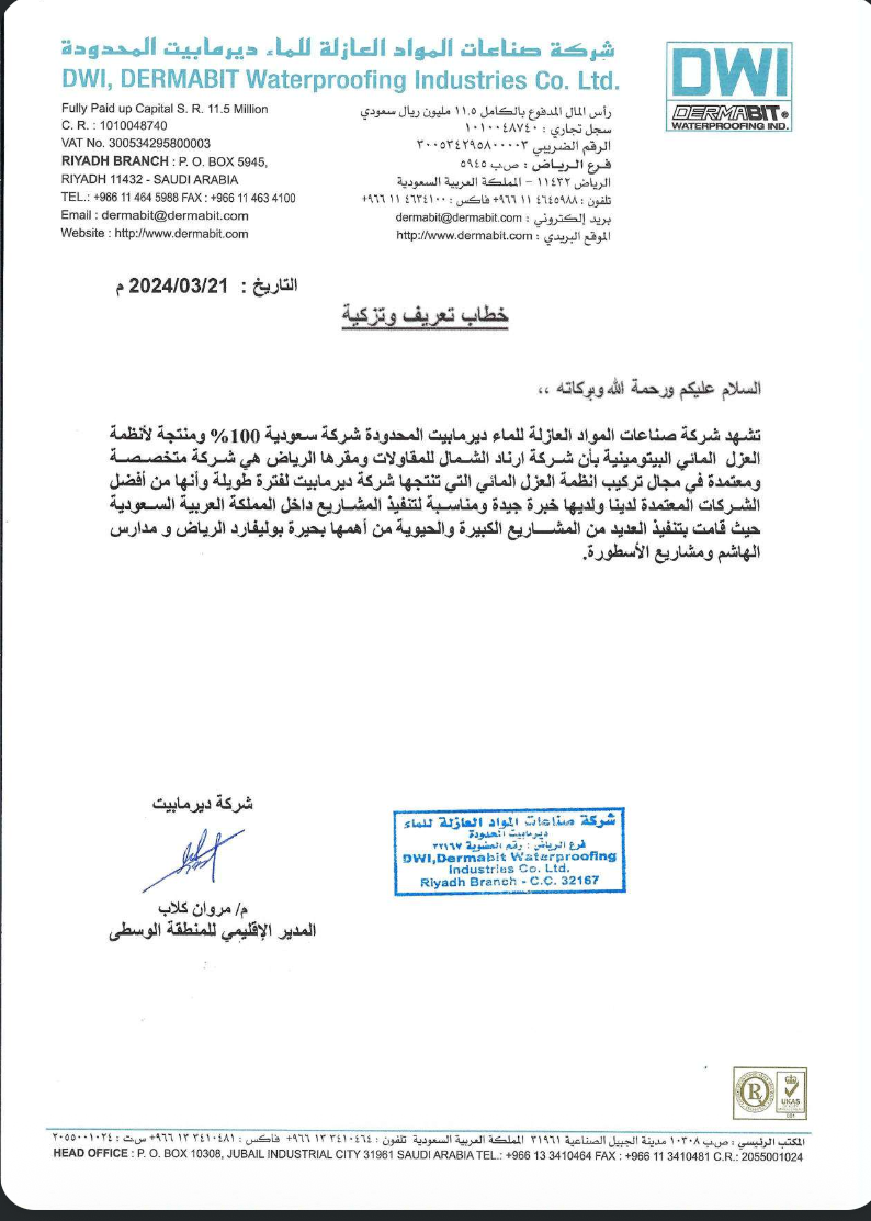 Manufacturer Approval/Endorsement Letter